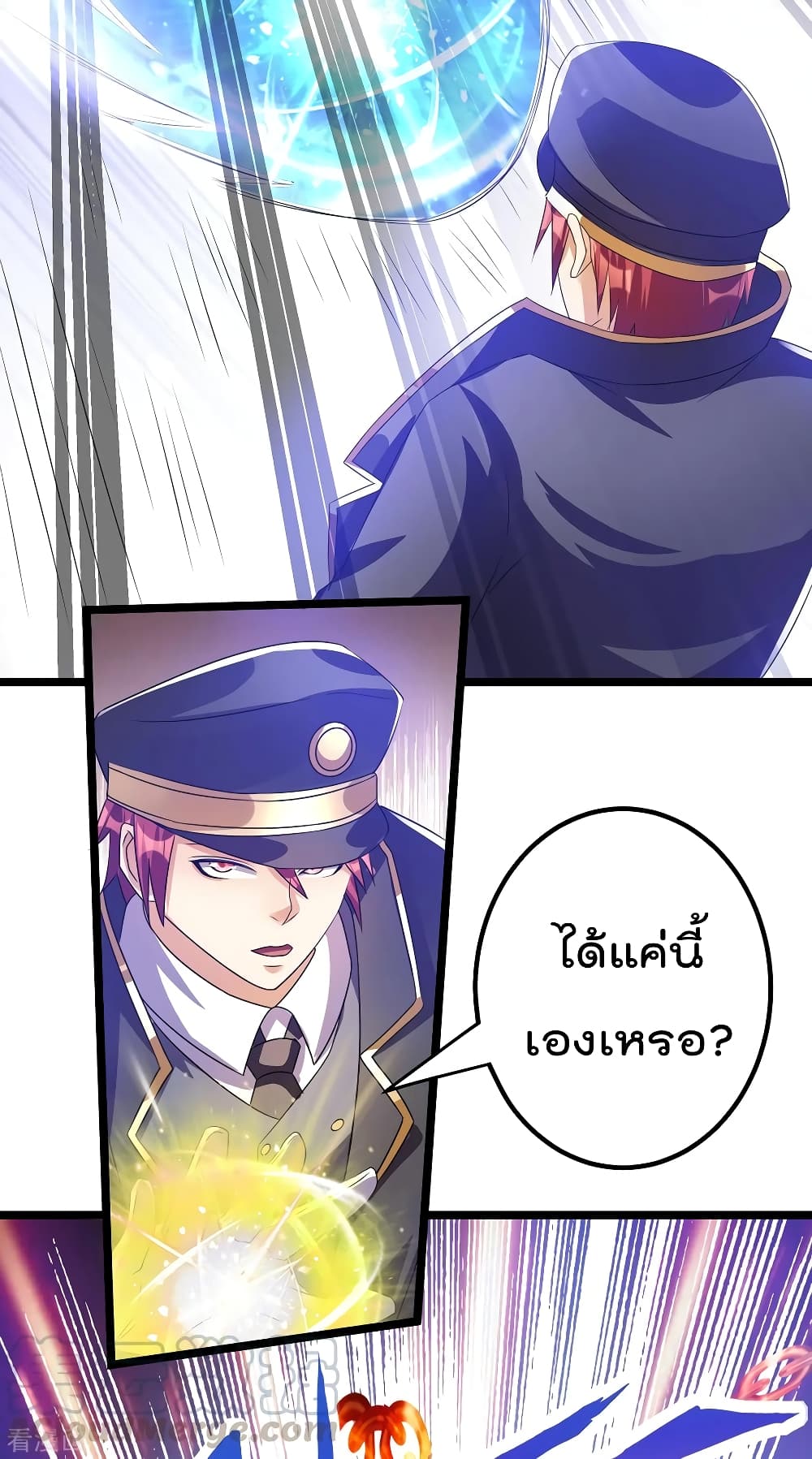 Immortal King of City ราชาอมตะแห่งนคร 150-150