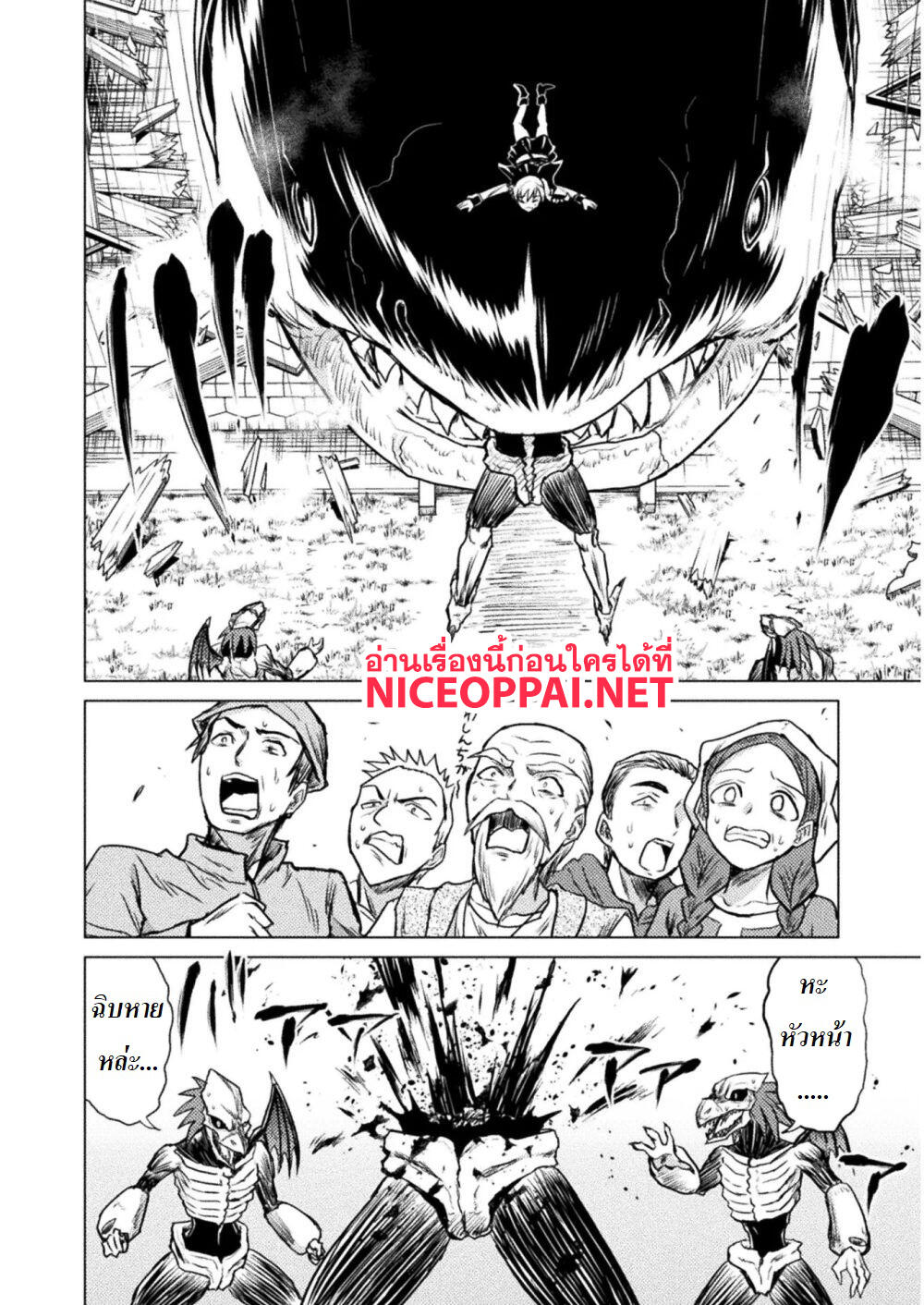 Killer Shark in Another World 3-ไอ้หลาม เพลินในป่า