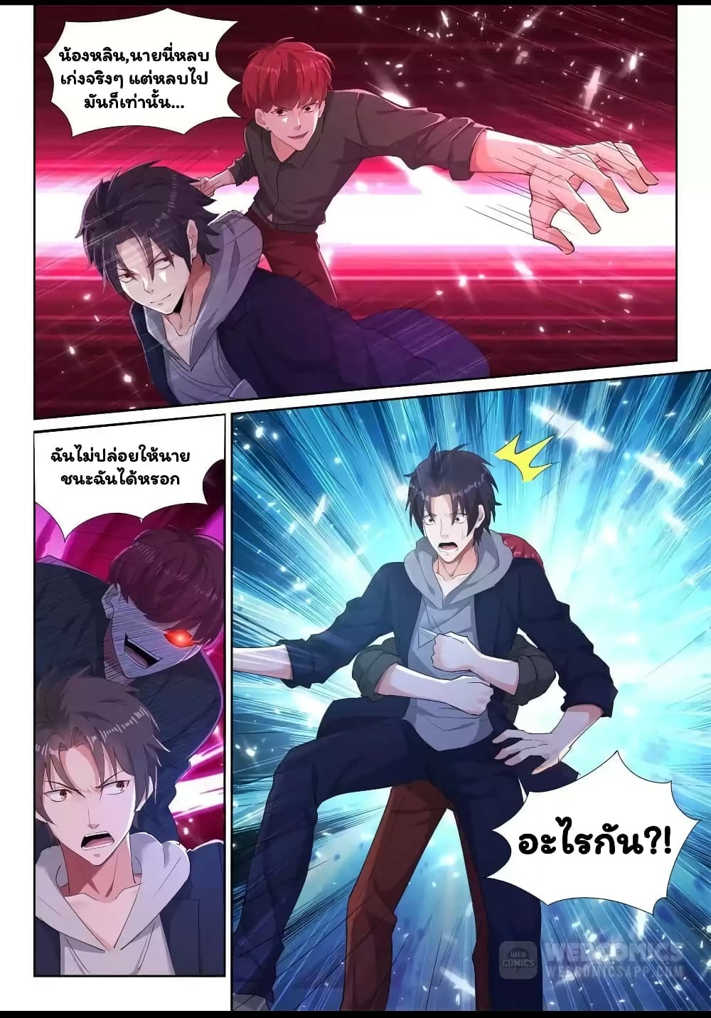 Super Shared Boyfriend System 34-34
