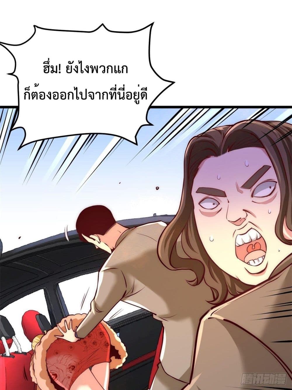 Dragon King Hall ราชันมังกรแห่งใต้ดิน 11-11