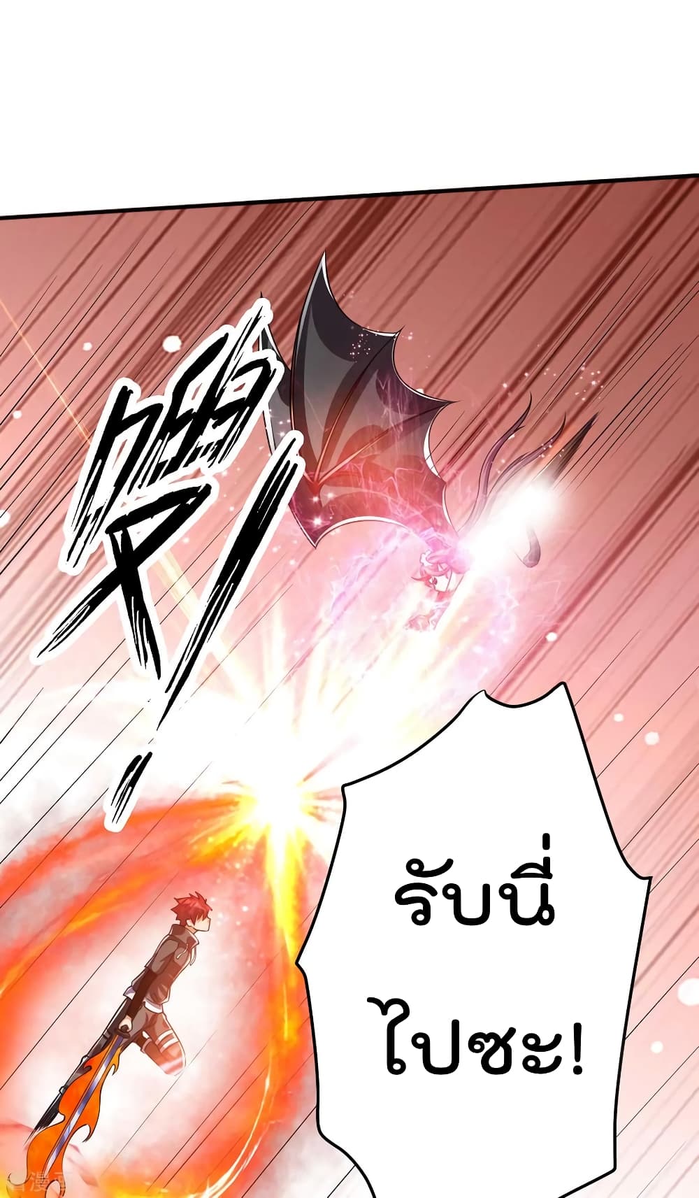 Immortal King of City ราชาอมตะแห่งนคร 106-106