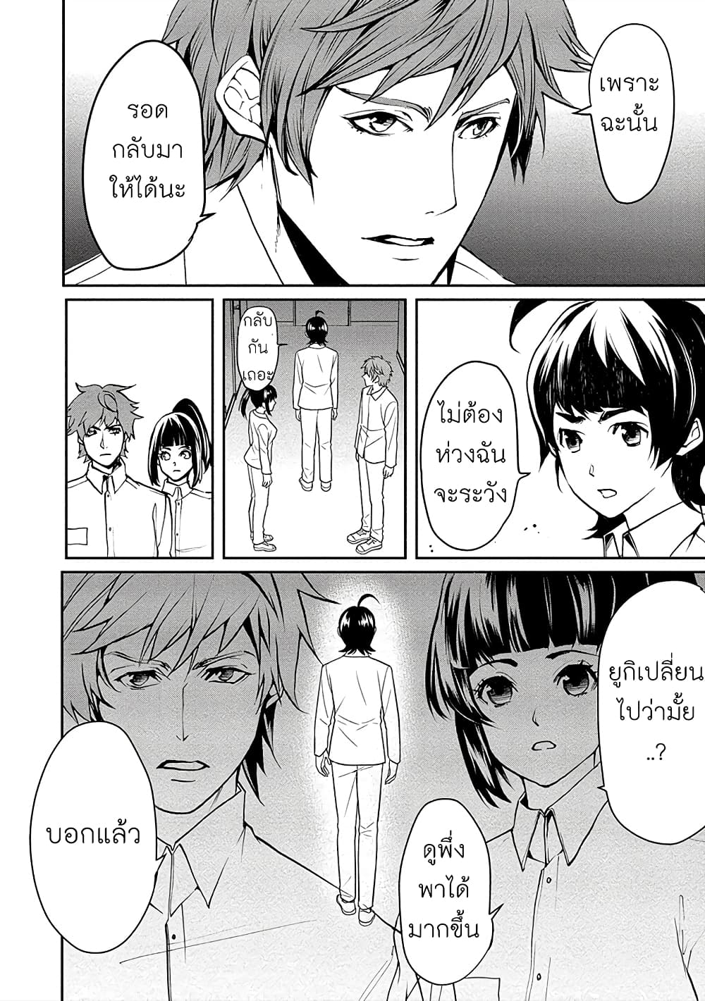 Human Ranch 12-มุ่งหน้าสู่เซนทรัล