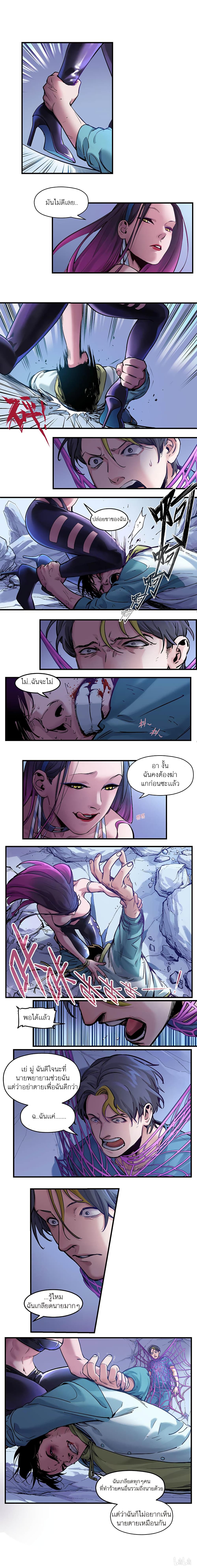 Villain Initialization 9-9