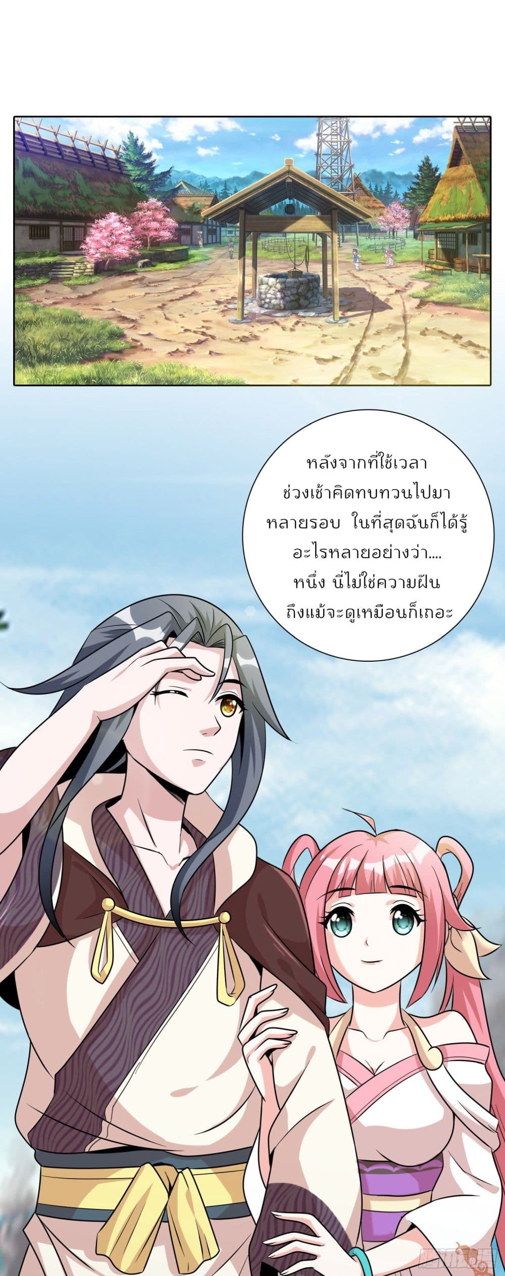 God of Gourmet ราชาแห่งนักล่าอาหาร 3-3
