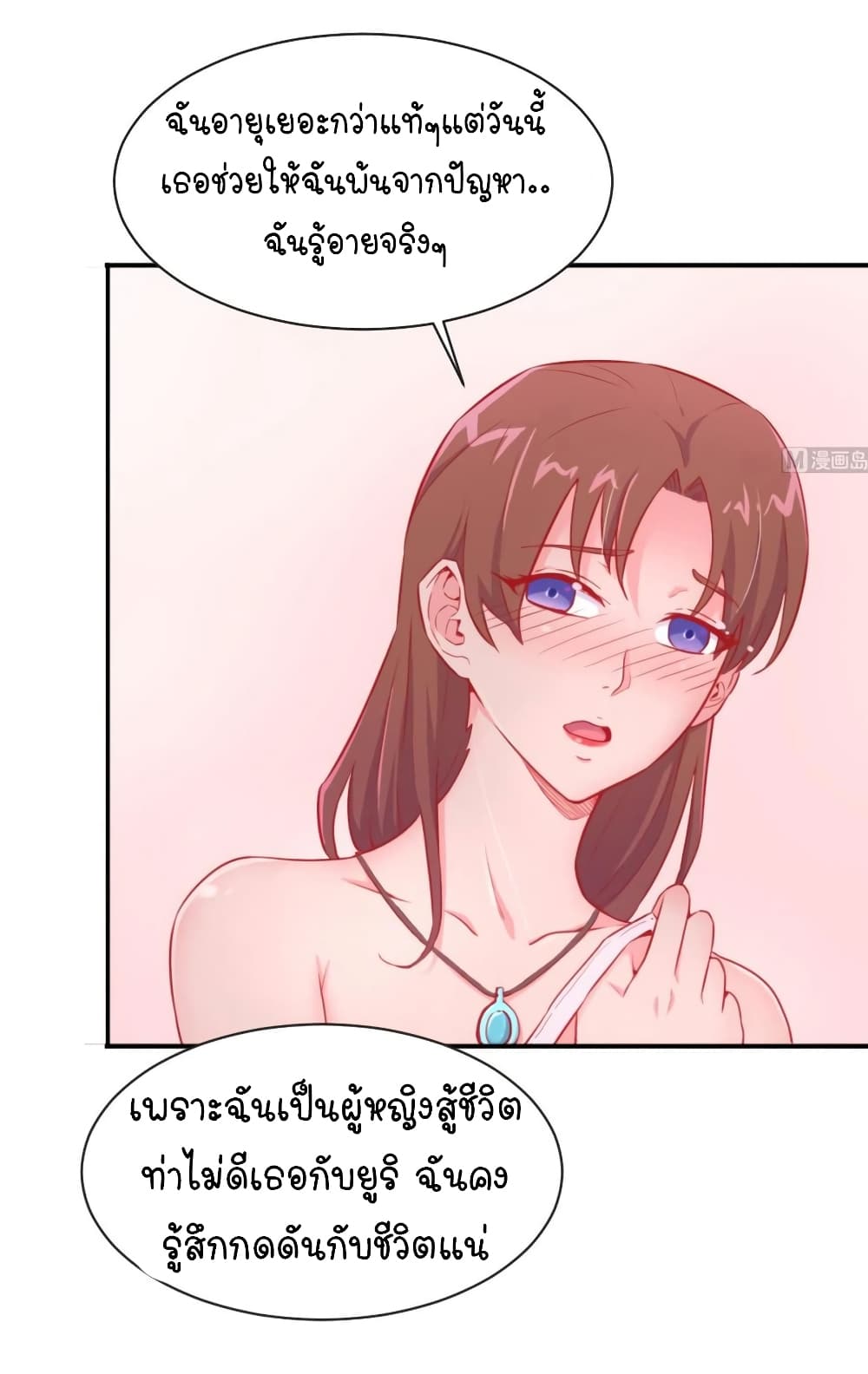 Goddess's Personal Doctor 10-10