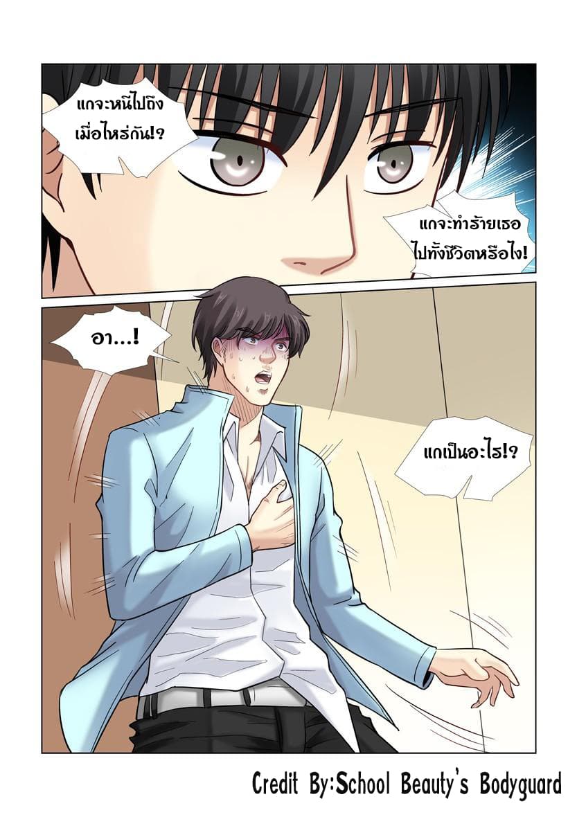 School Beauty's Bodyguard 34-34