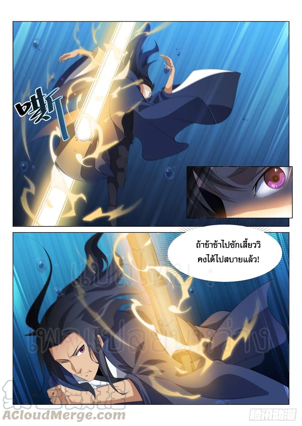 Otherworldly Evil Monarch 35-35