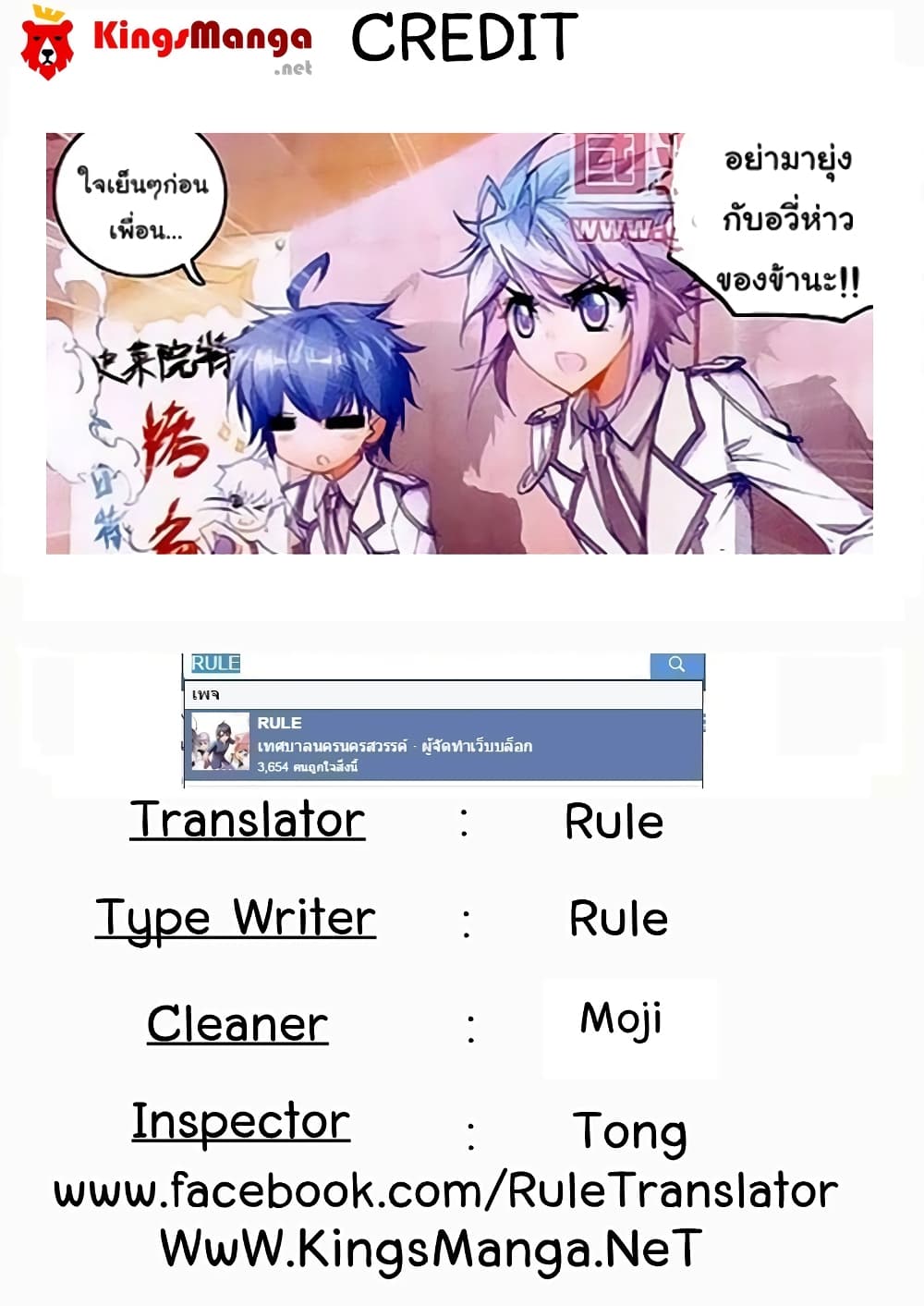 Douluo Dalu II 17-เสี่ยวเถาสาวน้อยไตรเวท