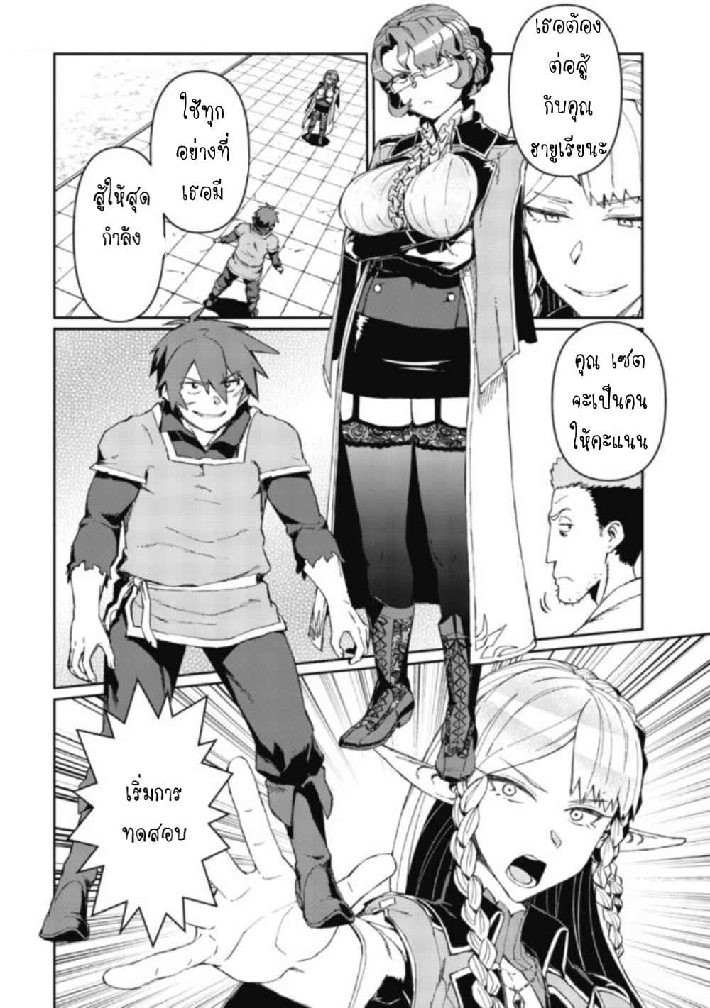 Daikenja no Manadeshi ～Bougyo Mahou no Susume～@COMIC 2-2