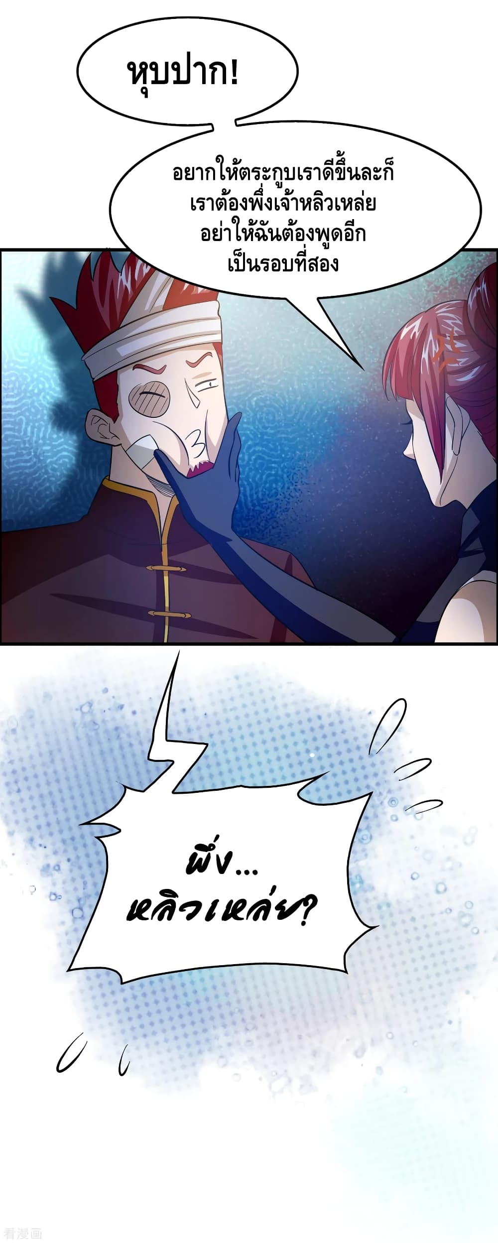 Become God Merchant in The Other World ข้ามต่างโลกเพื่อเป็นพ่อค้าเทพสุดมั่งคั่ง 95-95