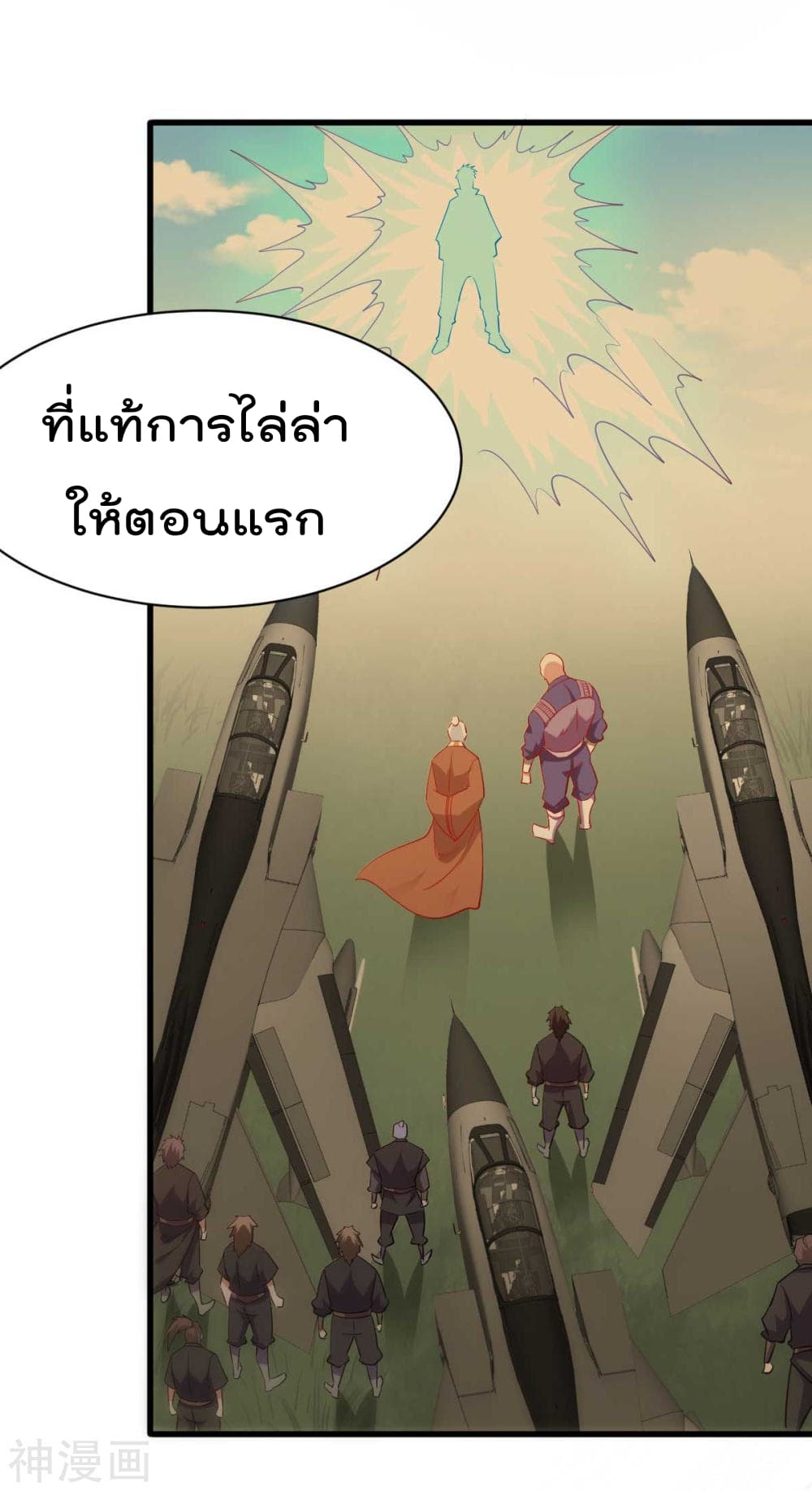 Immortal King of City ราชาอมตะแห่งนคร 137-137