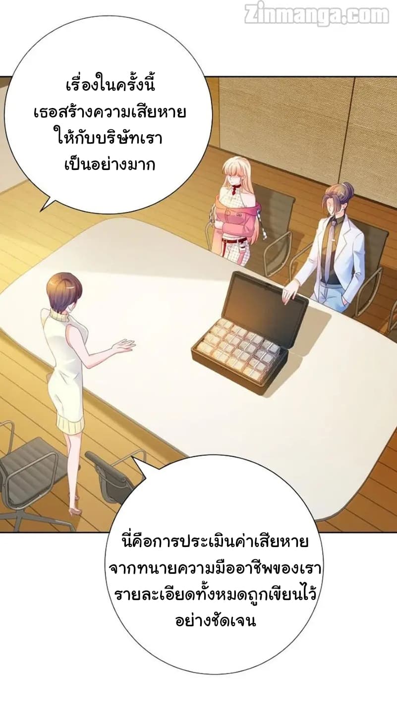 The Lovely Wife And Strange Marriage แผนรักลวงใจ 100-100