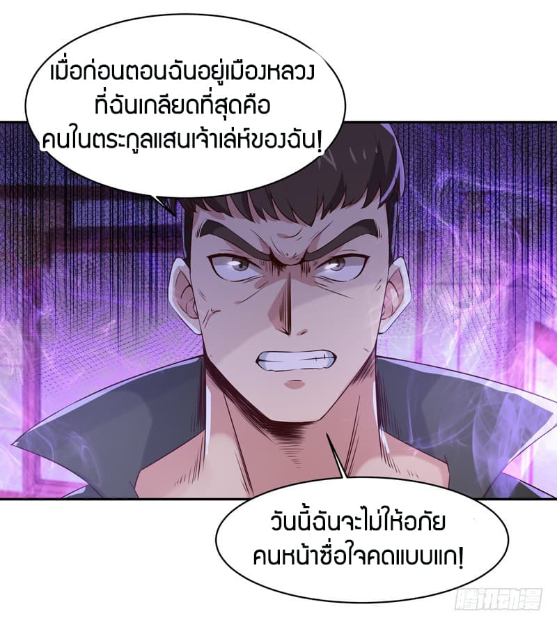 Rebirth: City Deity 61-61