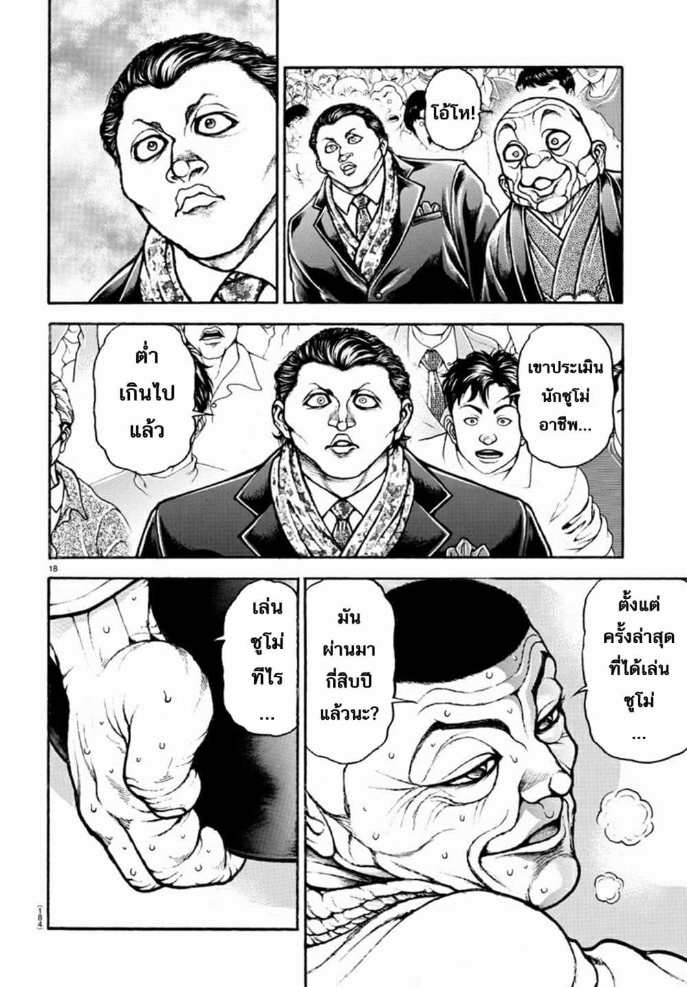 Baki Dou II 55-55