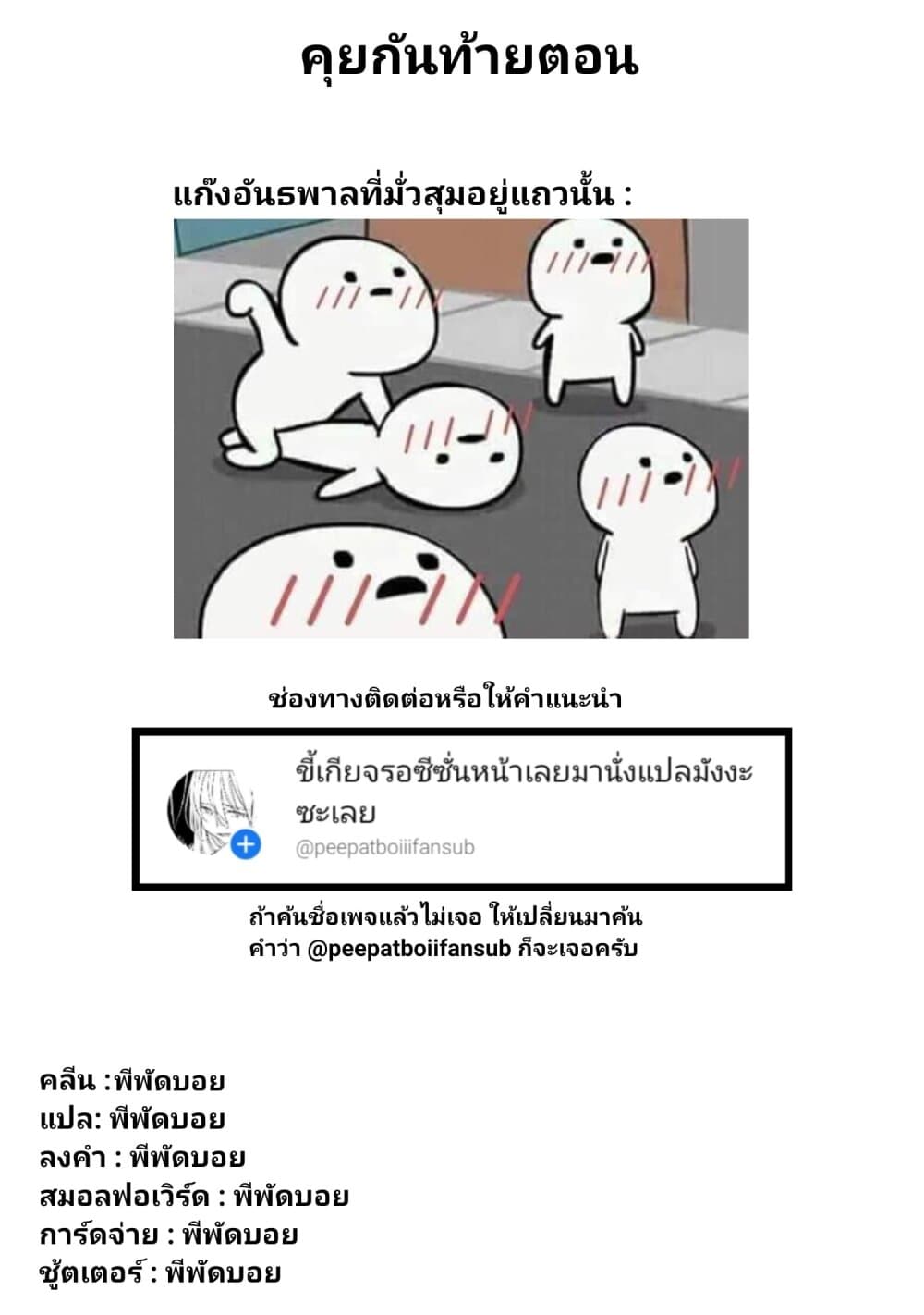 Kaette kudasai! Akutsu-san กลับบ้านเถอะครับ, คุณอาคัตสึ! 48-48