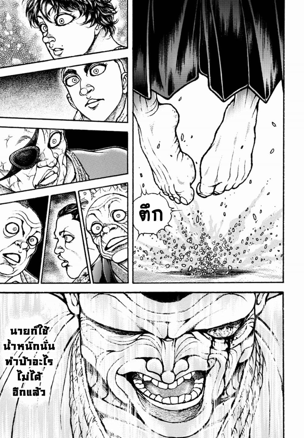 Baki Dou II 58-58