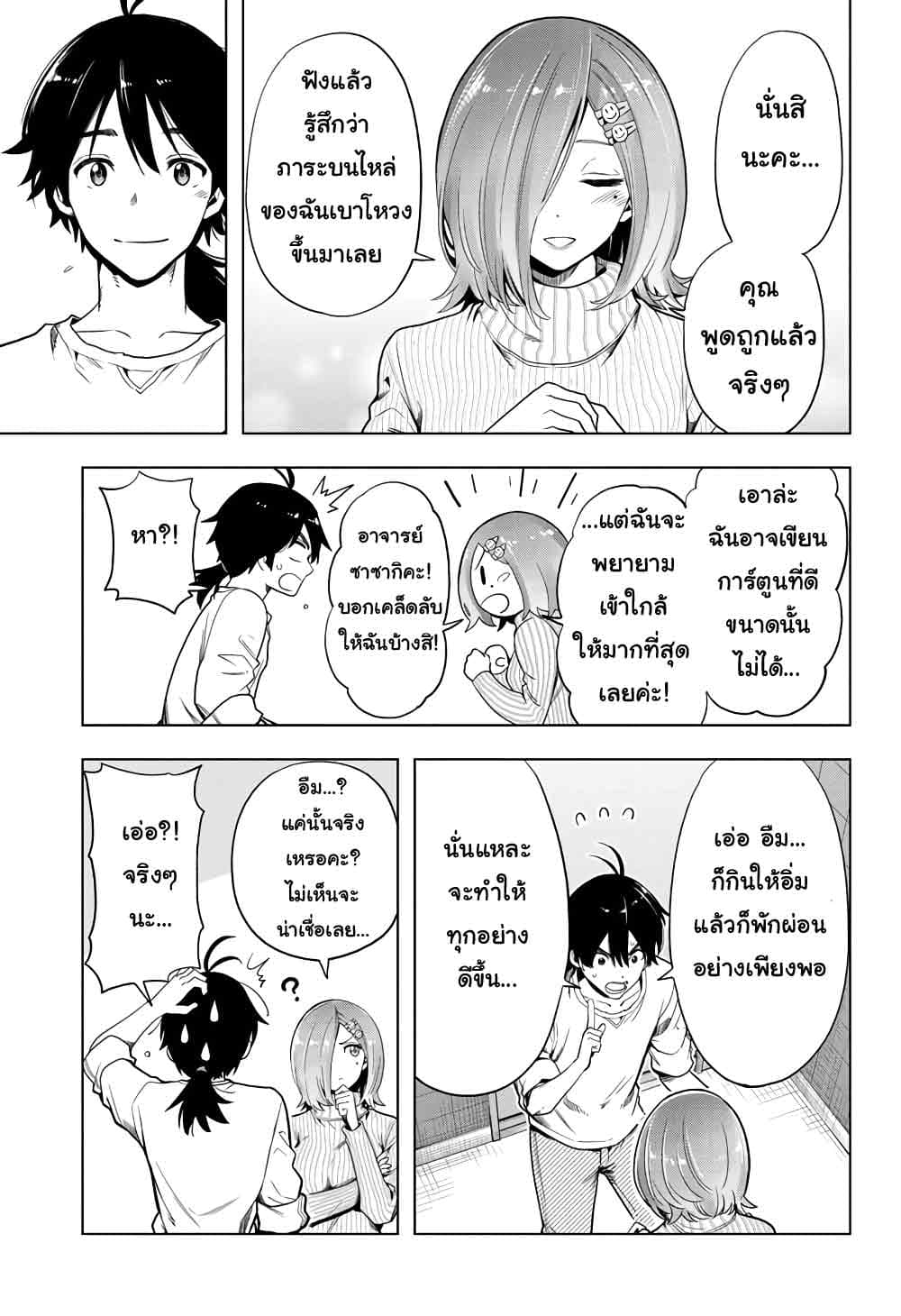 Time Paradox Ghostwriter 14-ตอนจบ