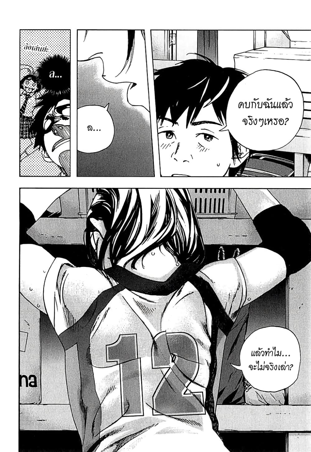 Fujiyama-san wa Shishunki 2-คุณฟูจิยามะแตกเนื้อสาว
