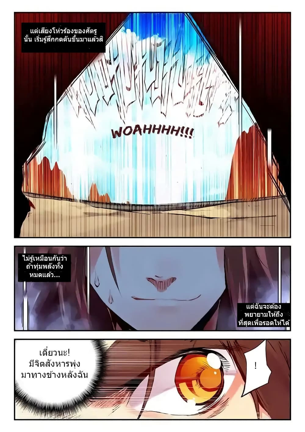 Legend of Phoenix 19-19