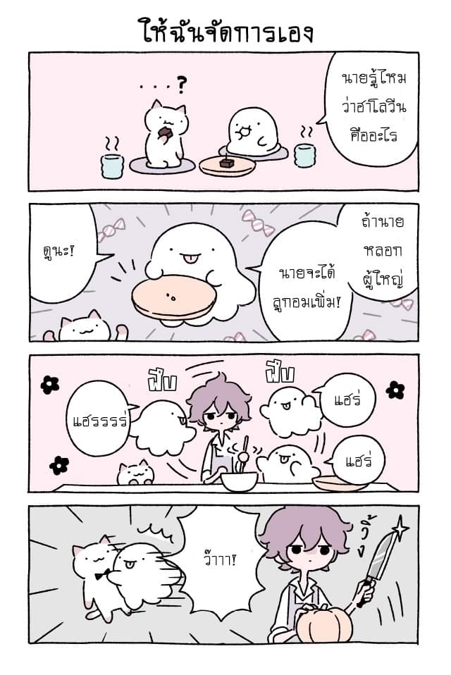 Wonder Cat Kyuu-chan คิวจัง แมวมหัศจรรย์ 20-20