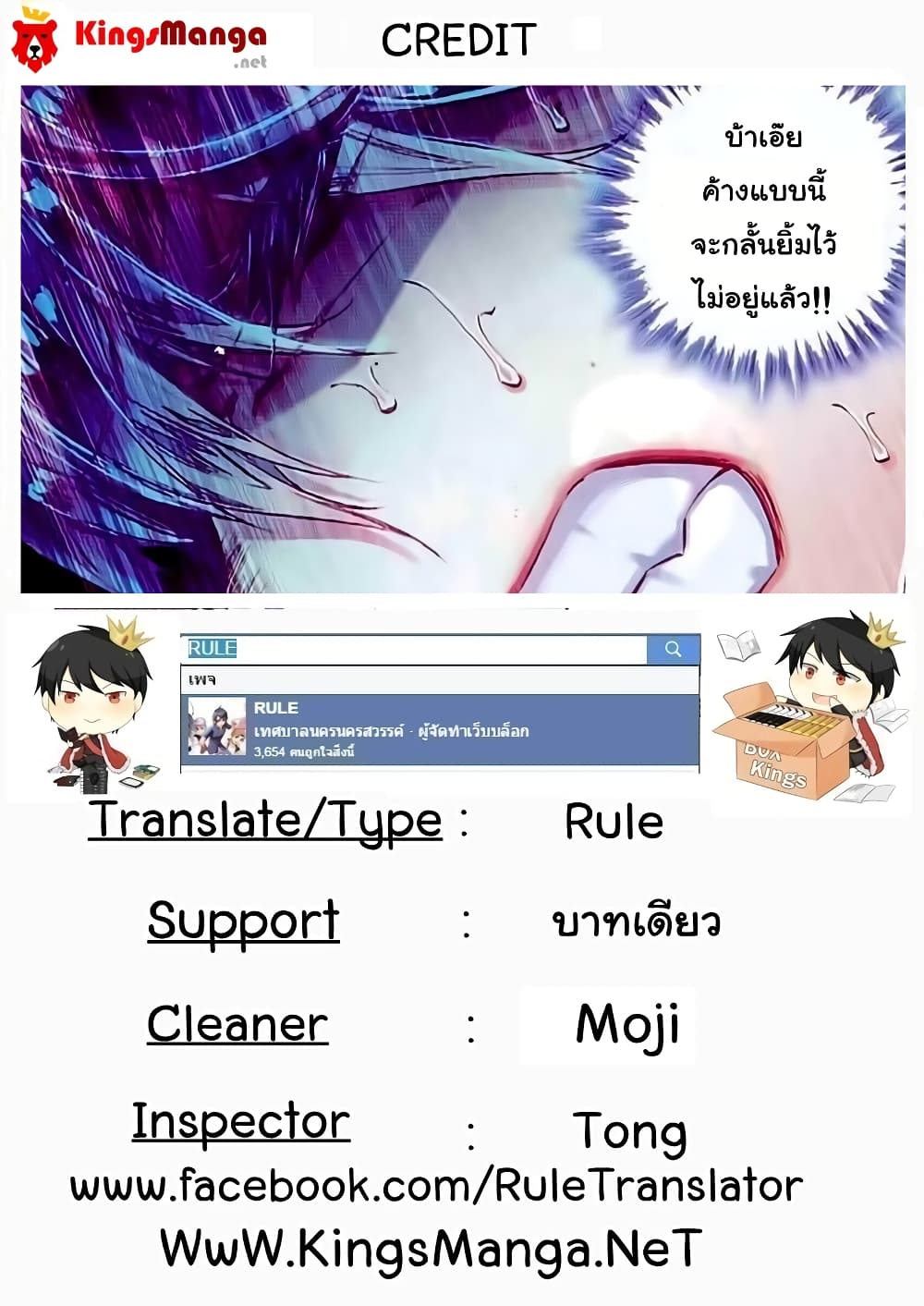 Douluo Dalu II 73-มังกรทองศักดิ์สิทธิ์