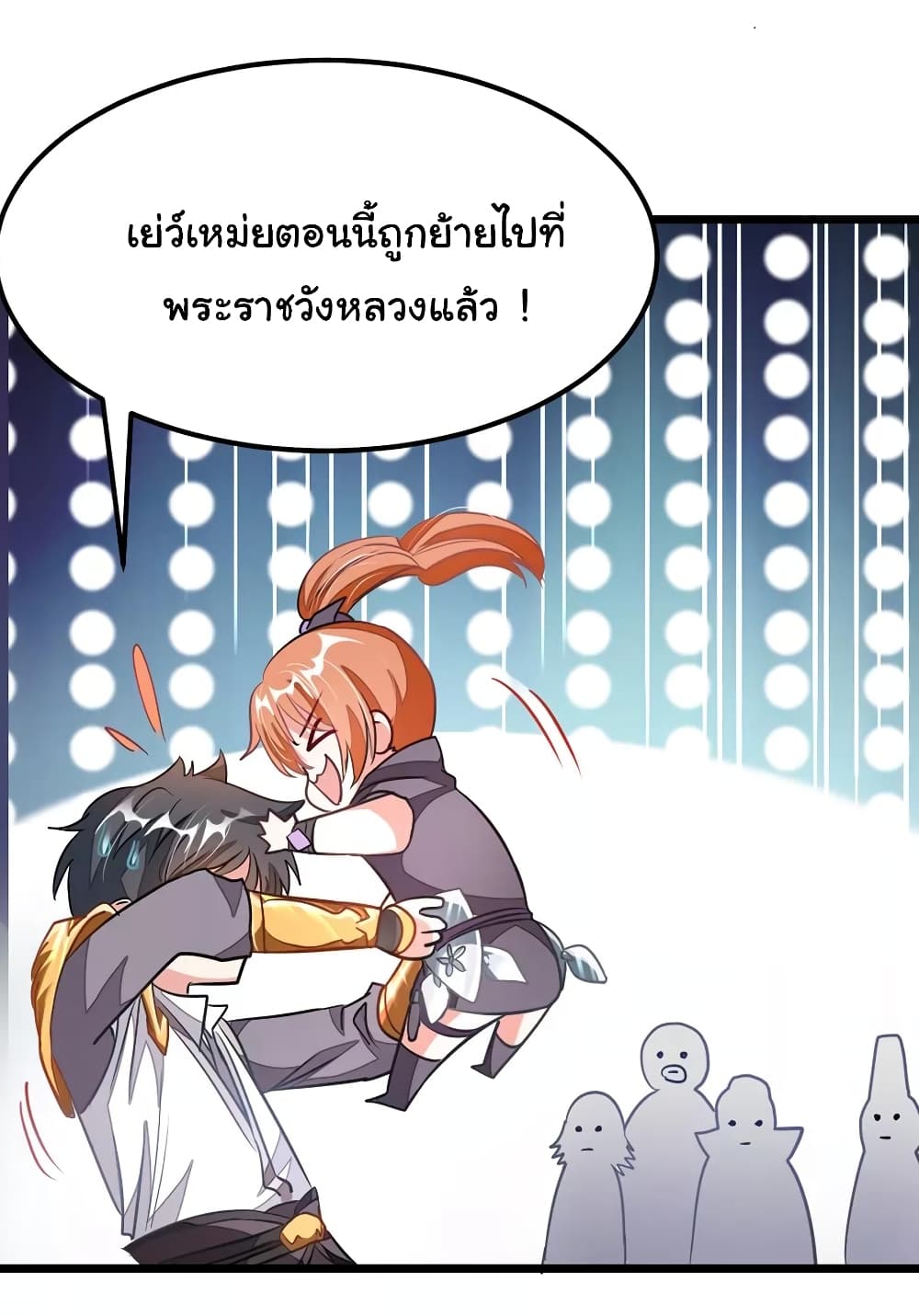 Nine Sun God King ราชันย์เทพเก้าสุริยัน 97-97