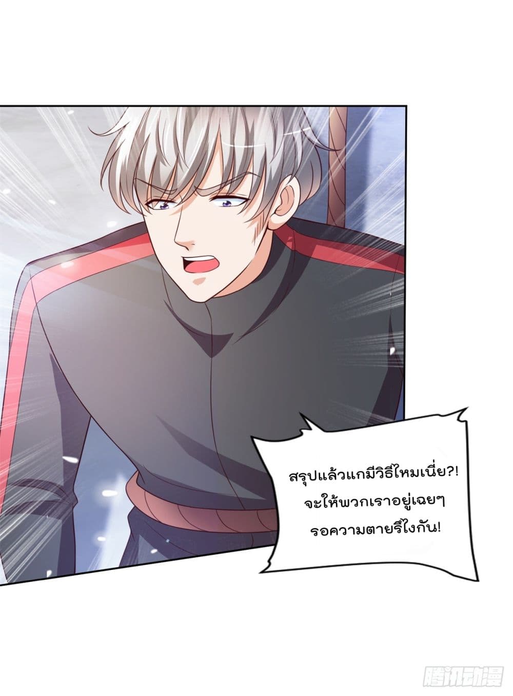 The Cultivators Bodyguard in The City บอดี้การ์ดเซียนหน้าใสแห่งนคร 26-26