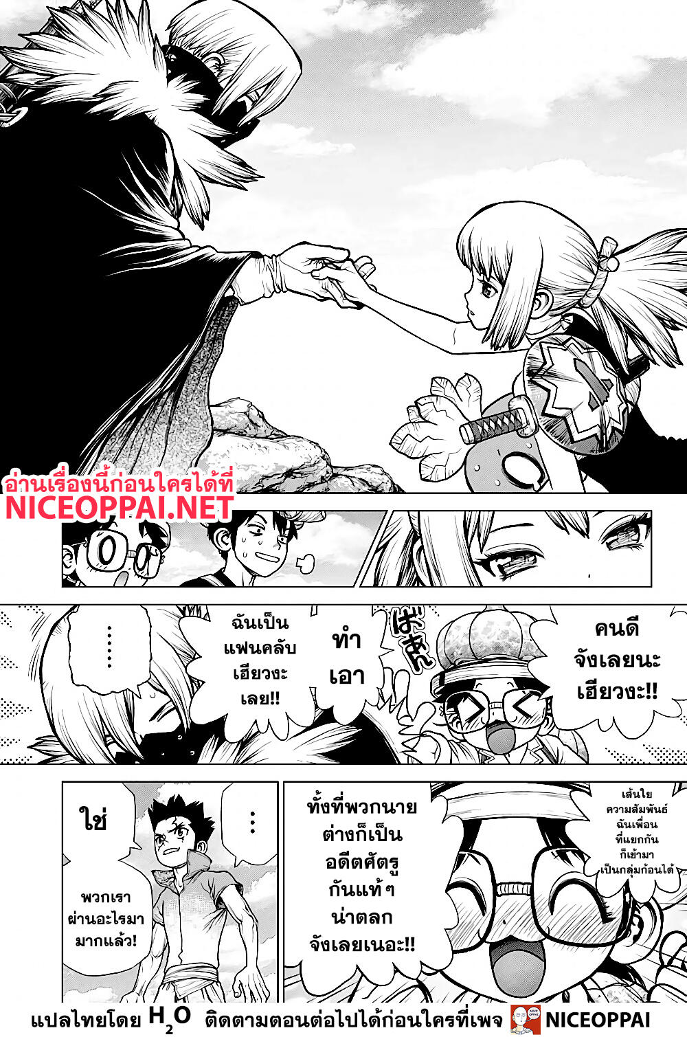 Dr.Stone 179-ข้อผูกมัดบนเส้นลวดสูง