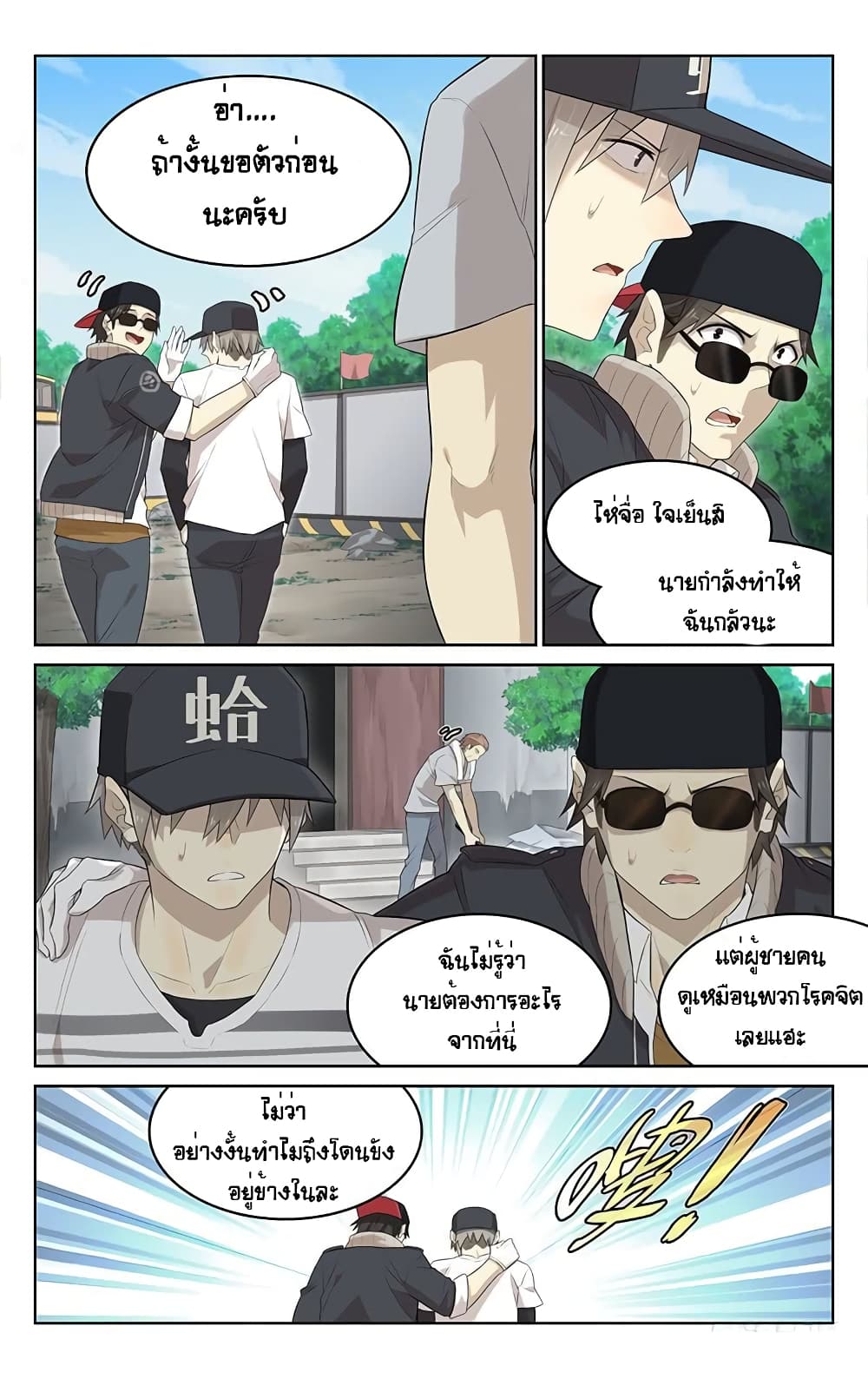 City Secret 7-7
