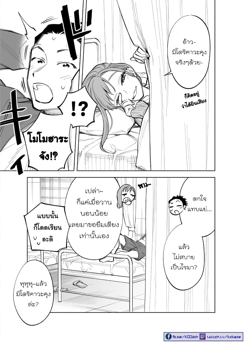 Futago-tachi no Shojijou 22-22