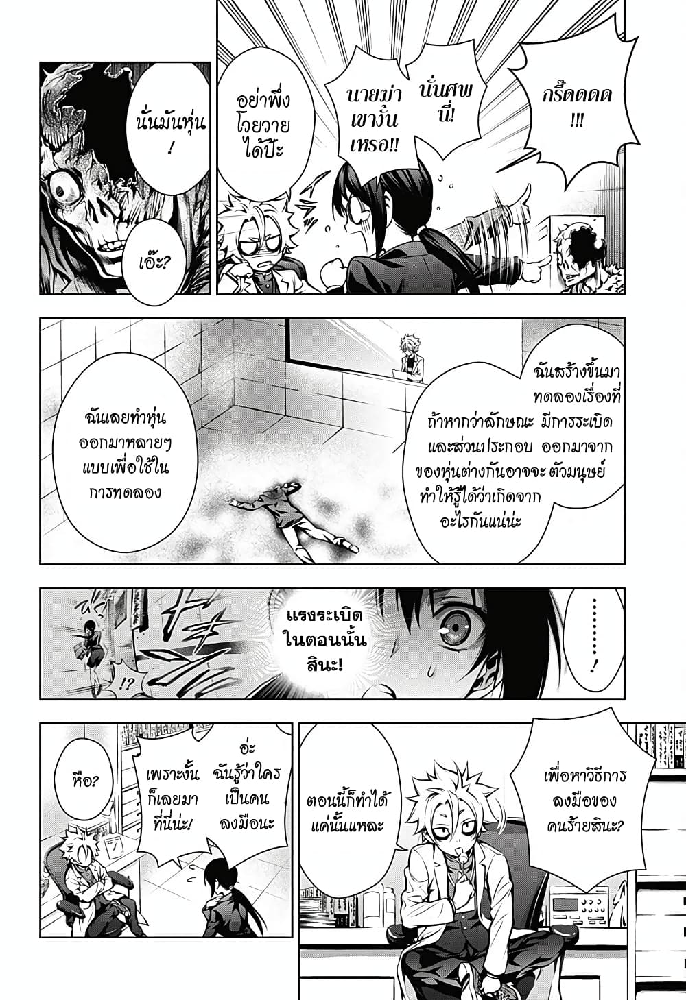 Gazer 1-One Shot