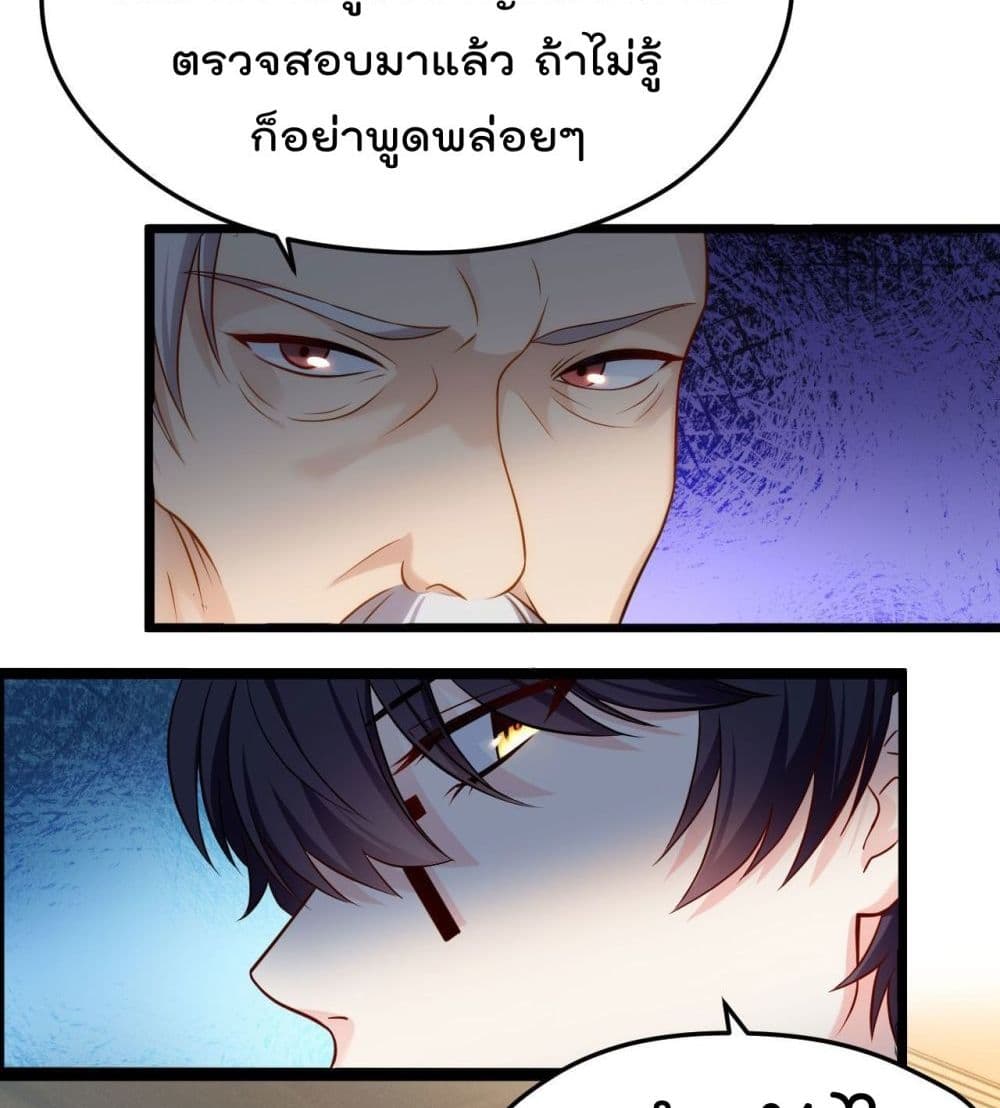 Rebirth God Immortal in The City จุติราชันเซียนสวรรค์แห่งนคร 2-2