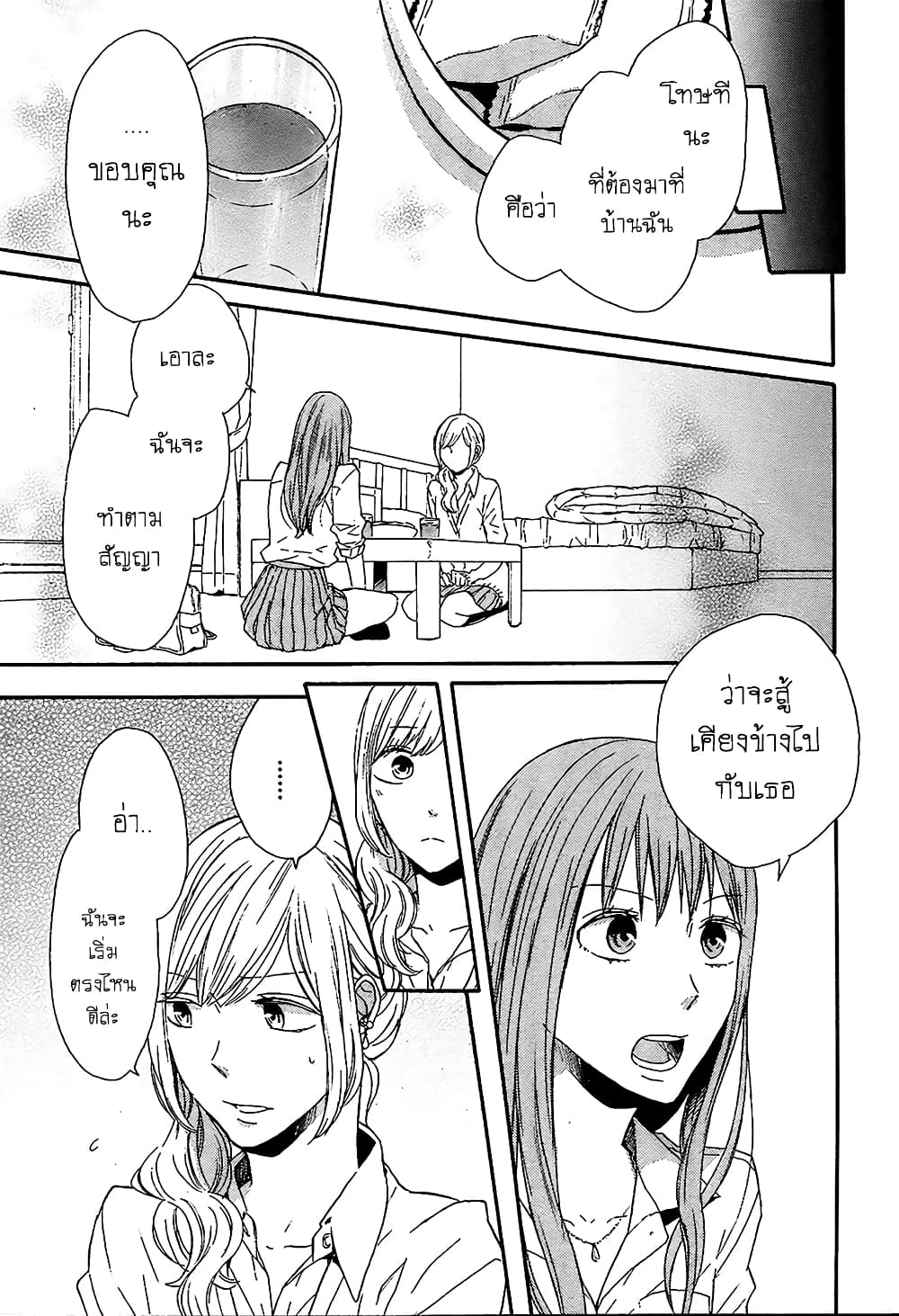 Bokura no Kiseki 42-42