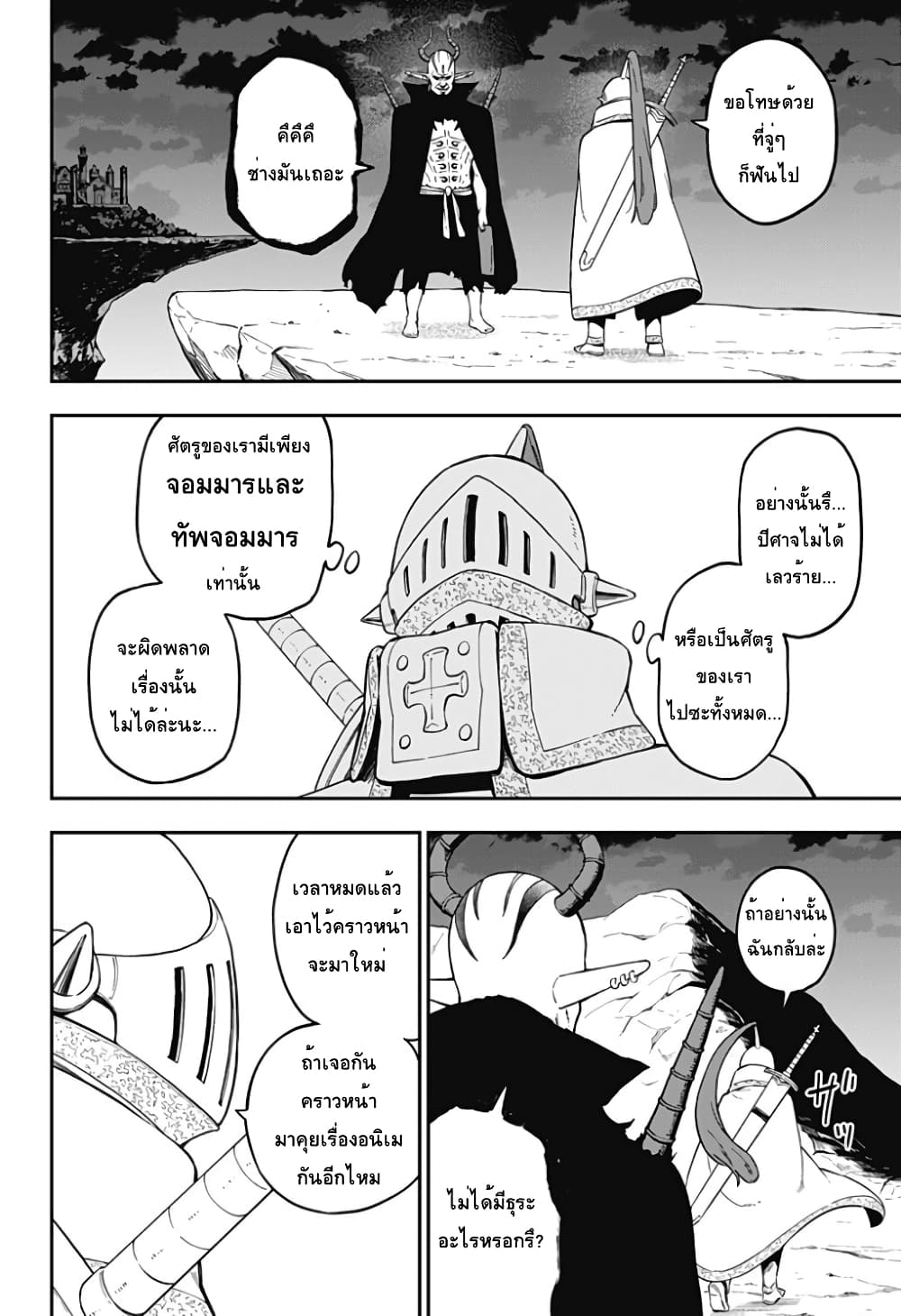 Hime-sama "Goumon" no Jikandesu ได้เวลา "ทรมาน" เจ้าหญิงแล้วค่ะ 65-65
