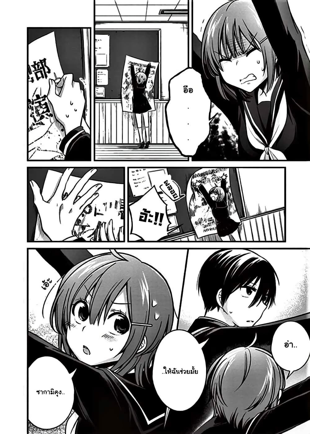 Koi to Utatane 7-7