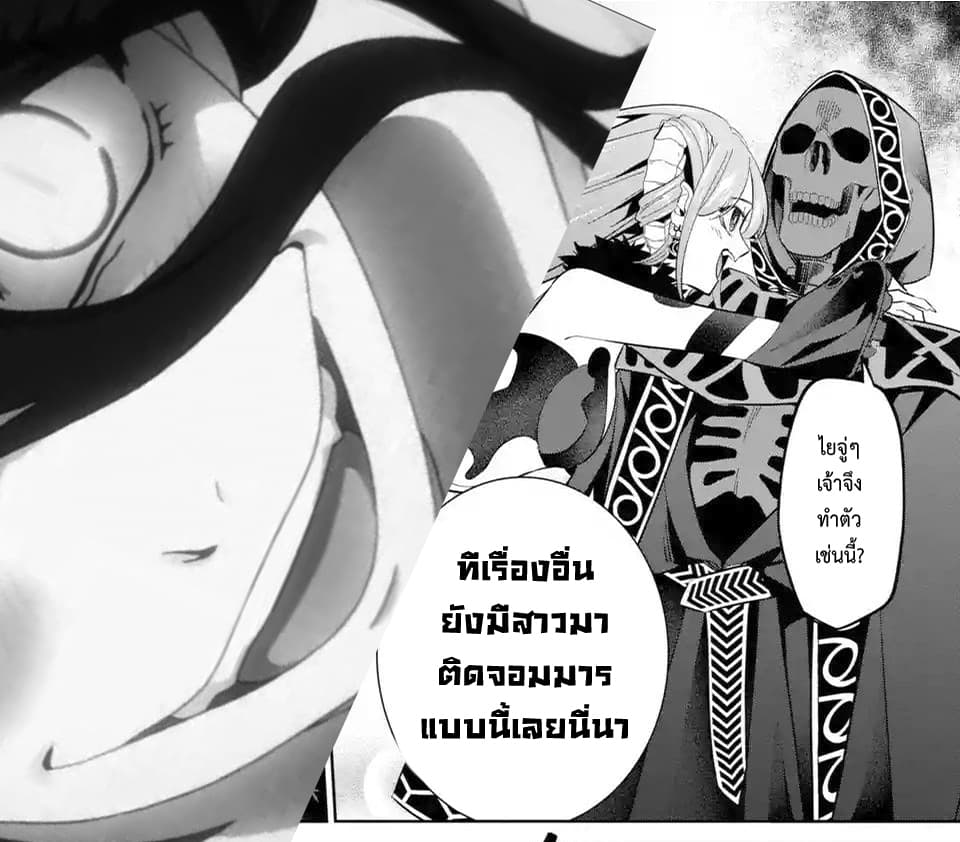 The Executed Sage Is Reincarnated as a Lich and Starts an All-Out War 6.1-ลูเซียน่า (1)