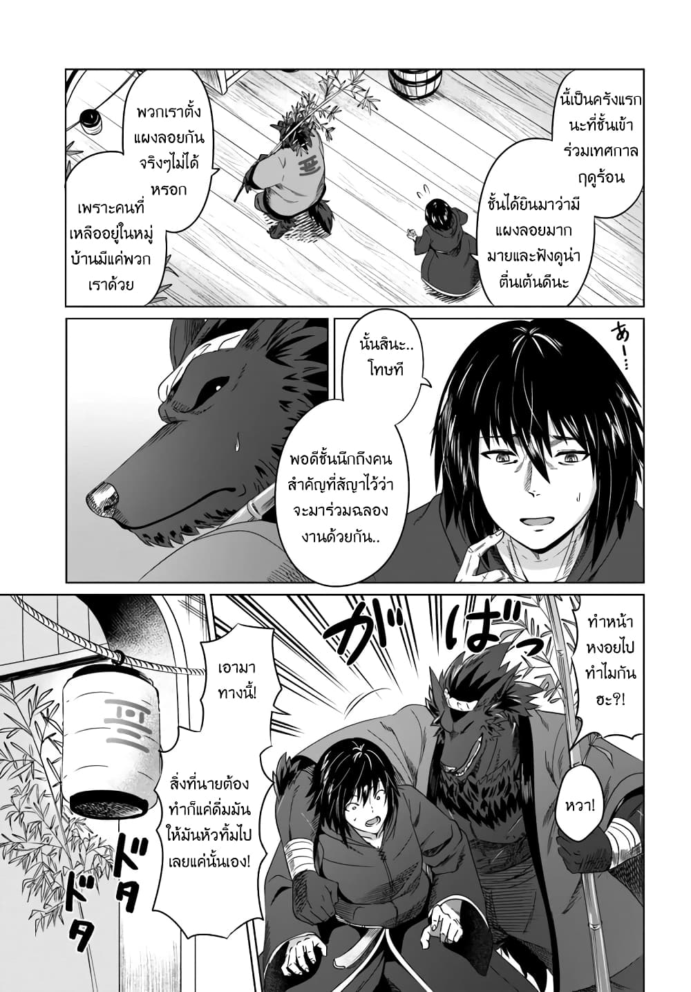 Kuro no Maou 17-17