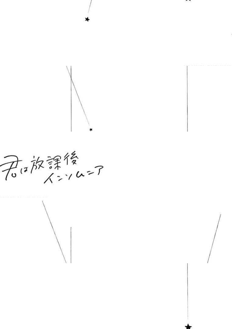Kimi wa Houkago Insomnia - ดาวจับแมลง - 1