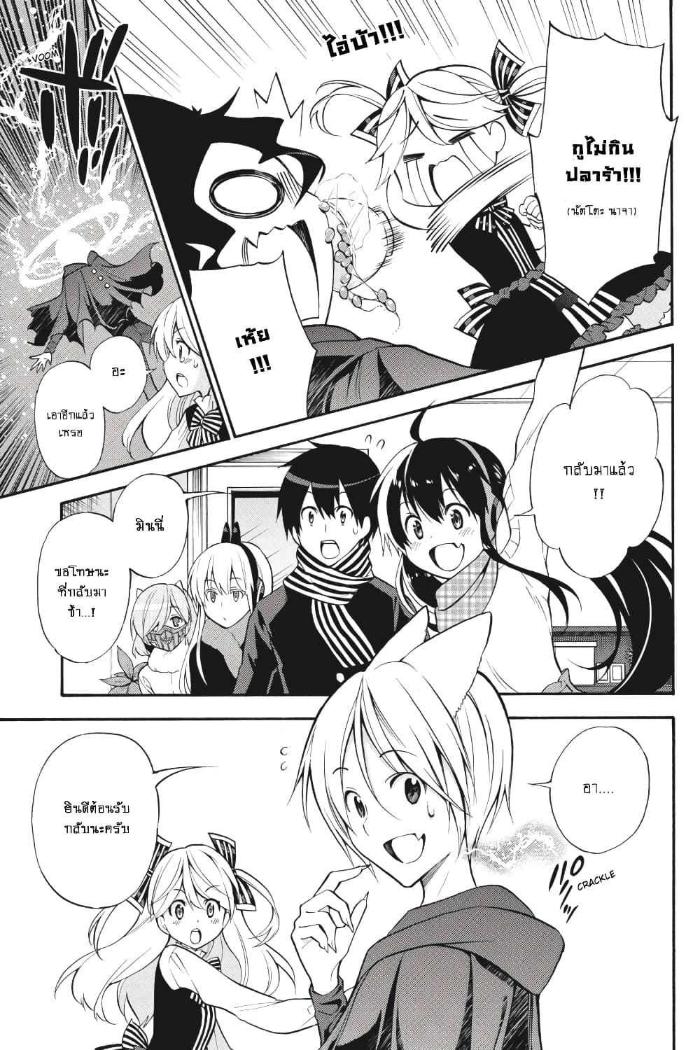 Kyou no Cerberus 49-ในวันที่ฉันเข้าใจ