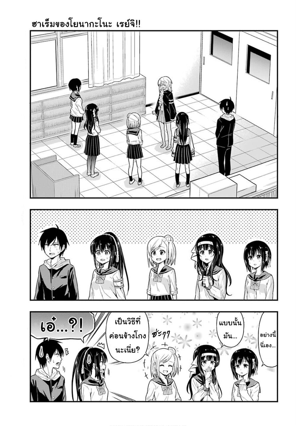 Yonakano Reijini Haremu Wo 33-The Possibility