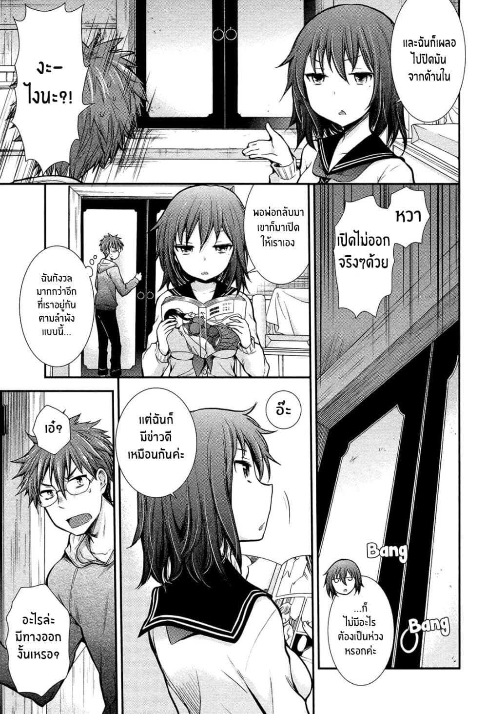 Henjo - Hen na Joshi Kousei Amaguri Senko 7-7