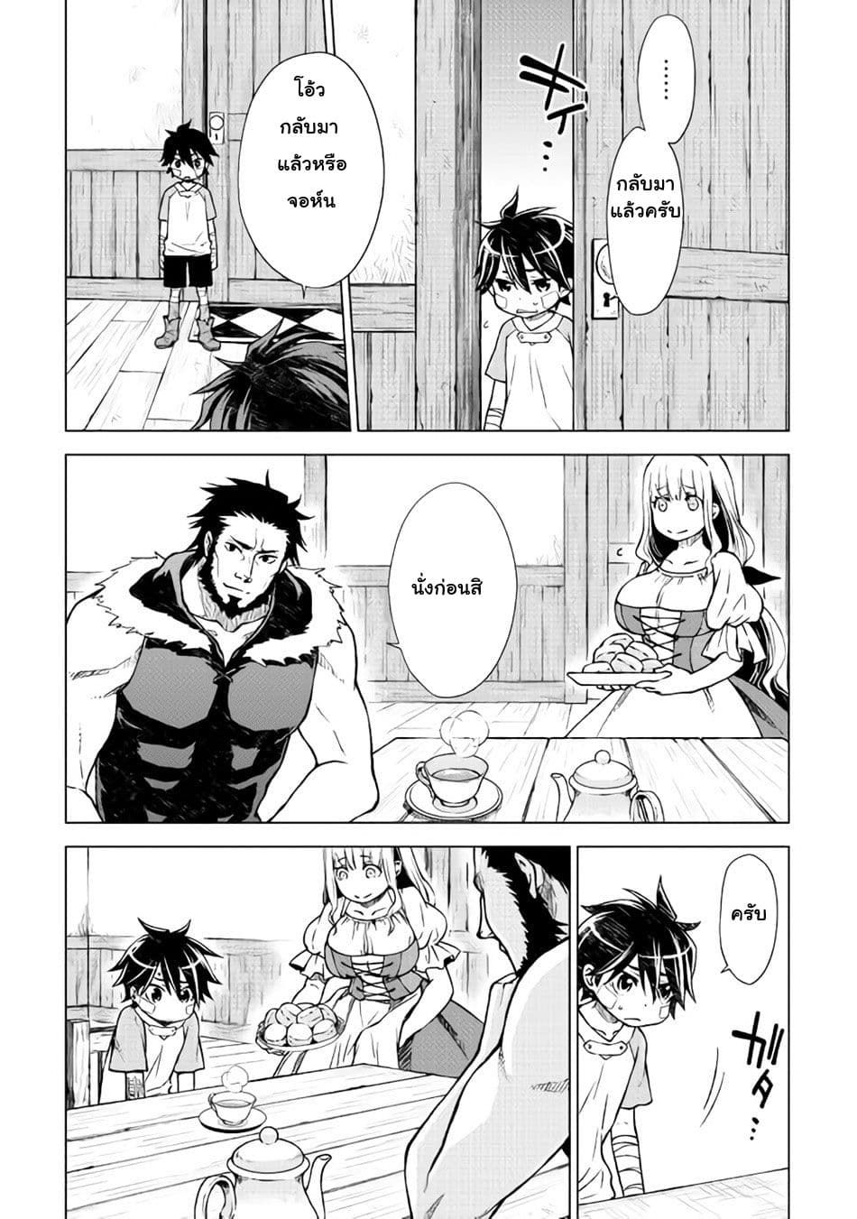 Hiraheishi wa Kako o Yumemiru 7-คำสารภาพ