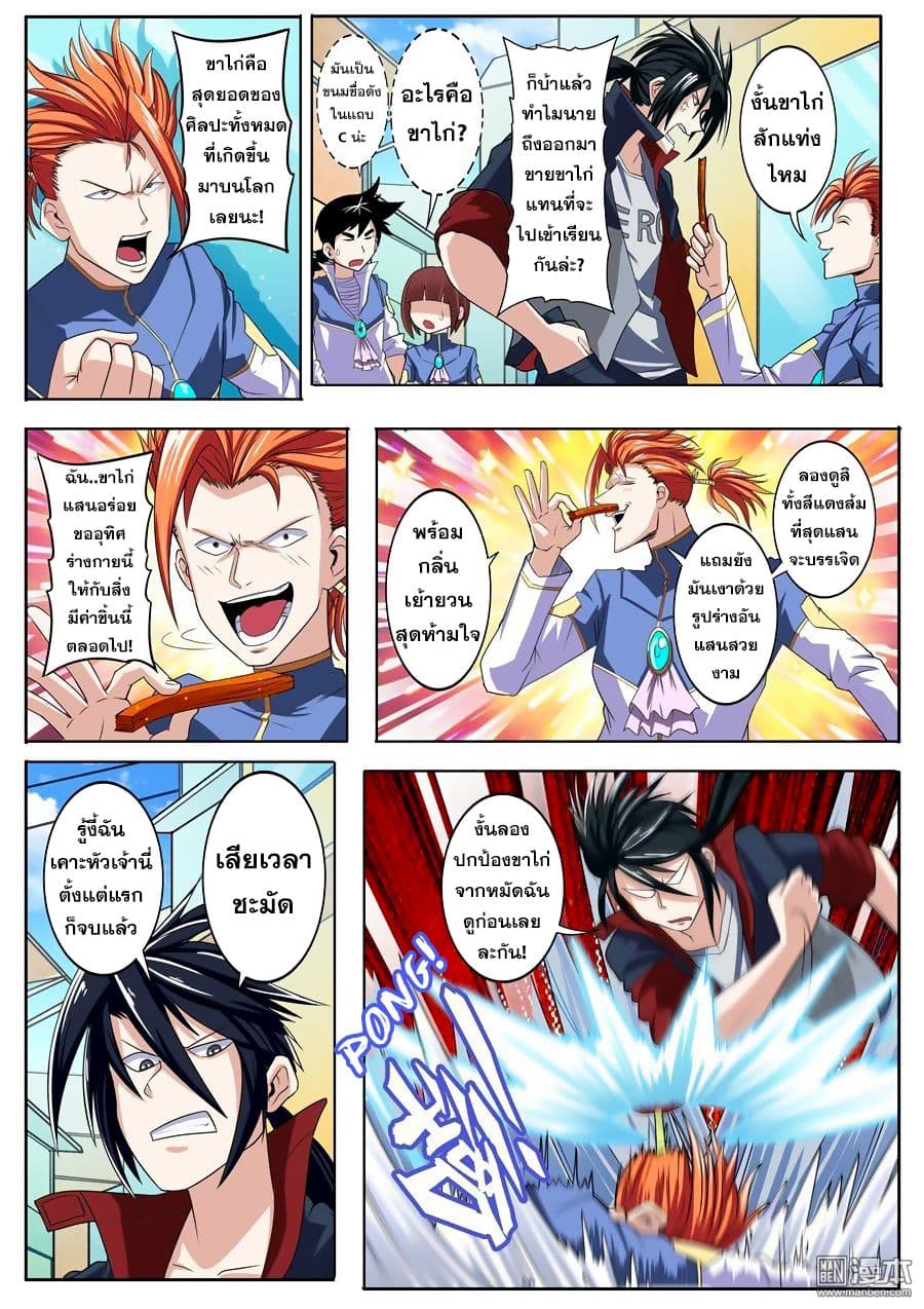 Hero? I Quit A Long Time Ago ฮีโร่น่ะหรอ? ฉันเลิกเป็นมานานแล้ว 82-82