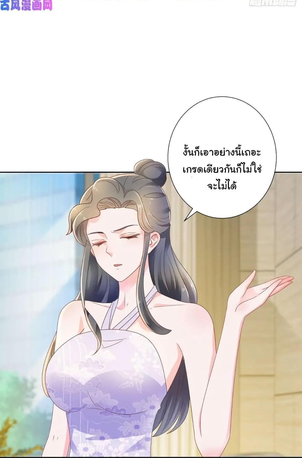 The Lovely Wife And Strange Marriage แผนรักลวงใจ 163-163
