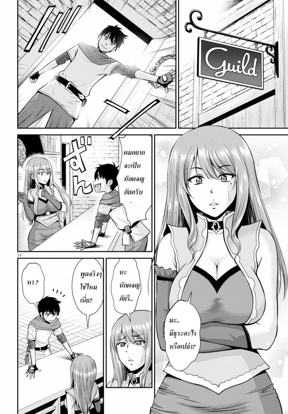 Toga na Skill de Musou suru Isekai Harem Kaitoudan 1-1