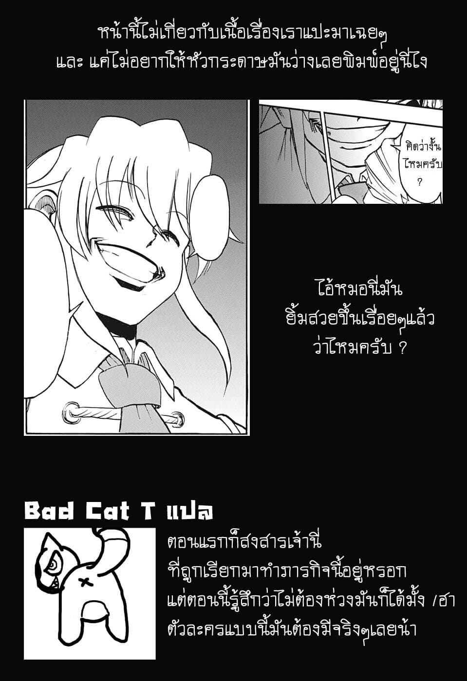 Undead Unluck 11-Longing