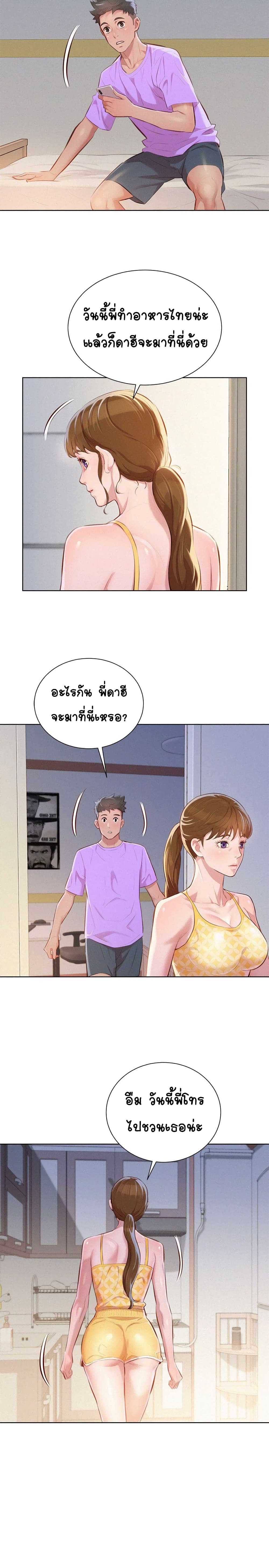 Sister Neighbors 45-45