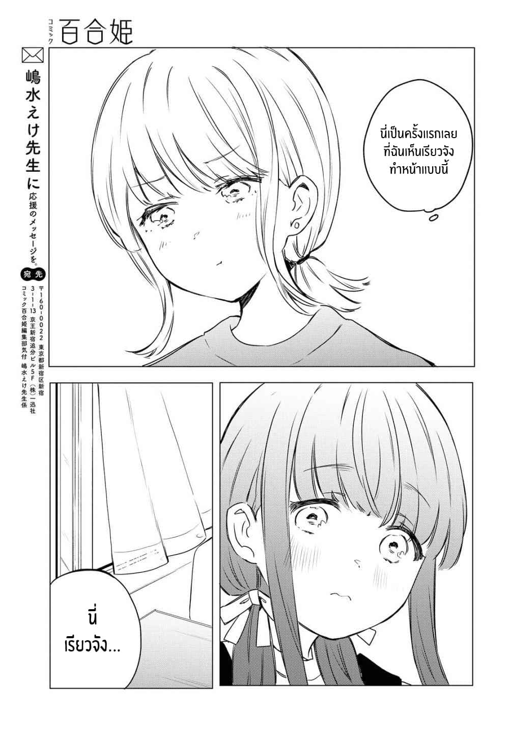 Futarijime Roomshare 1-One Shot n