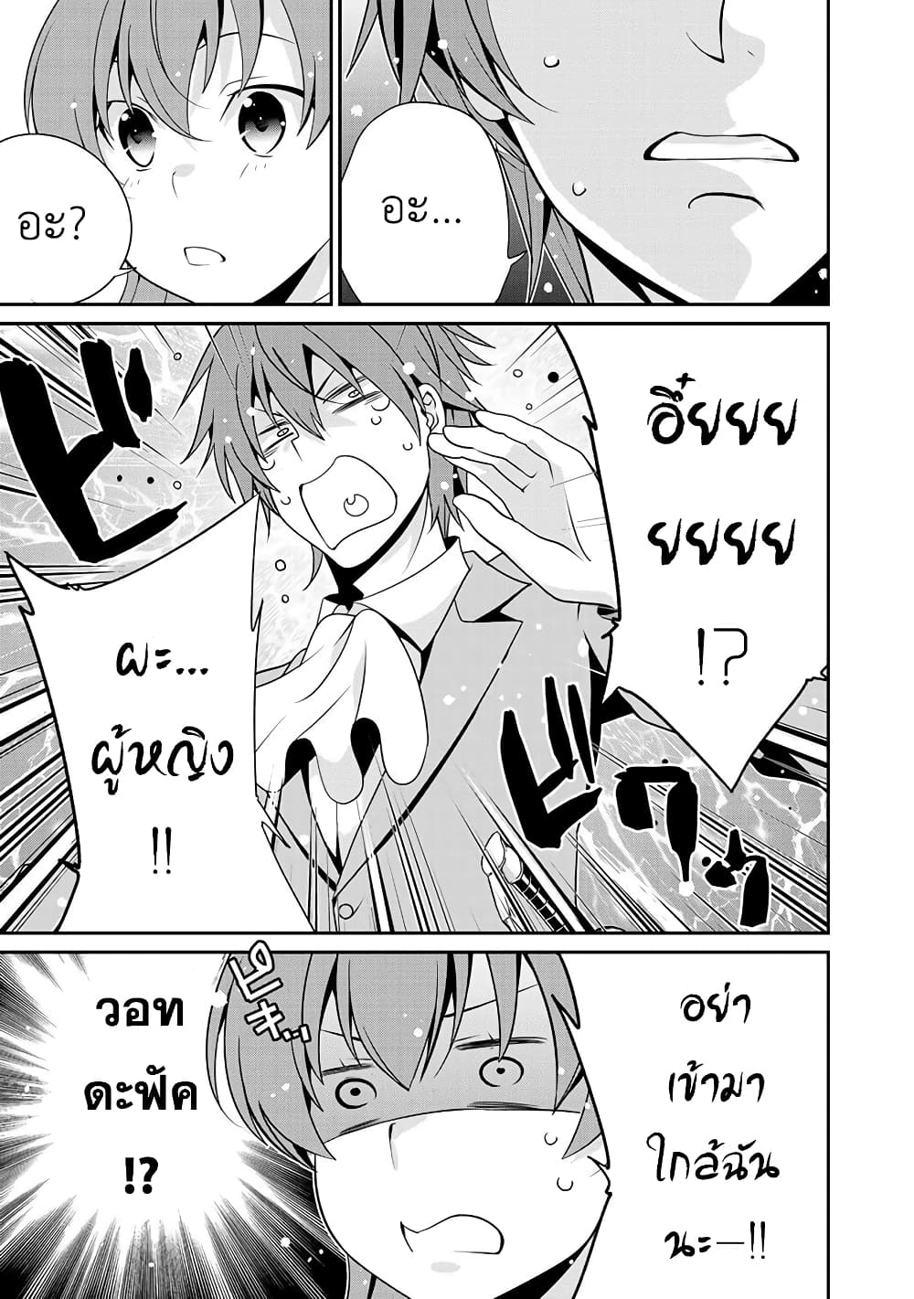 Saikyou no Kurokishi♂, Sentou Maid♀ ni Tenshoku shimashita อัศวินดำสุดแกร่ง เกิดใหม่เป็นเมดนักสู้ 17-17