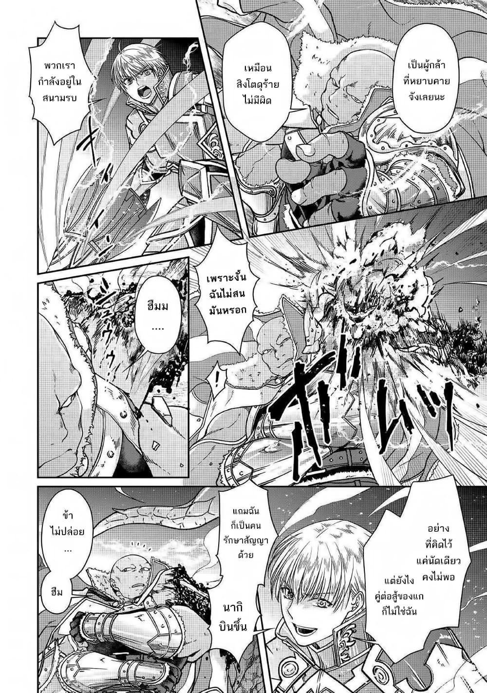Tsuki ga Michibiku Isekai Douchuu 52-52